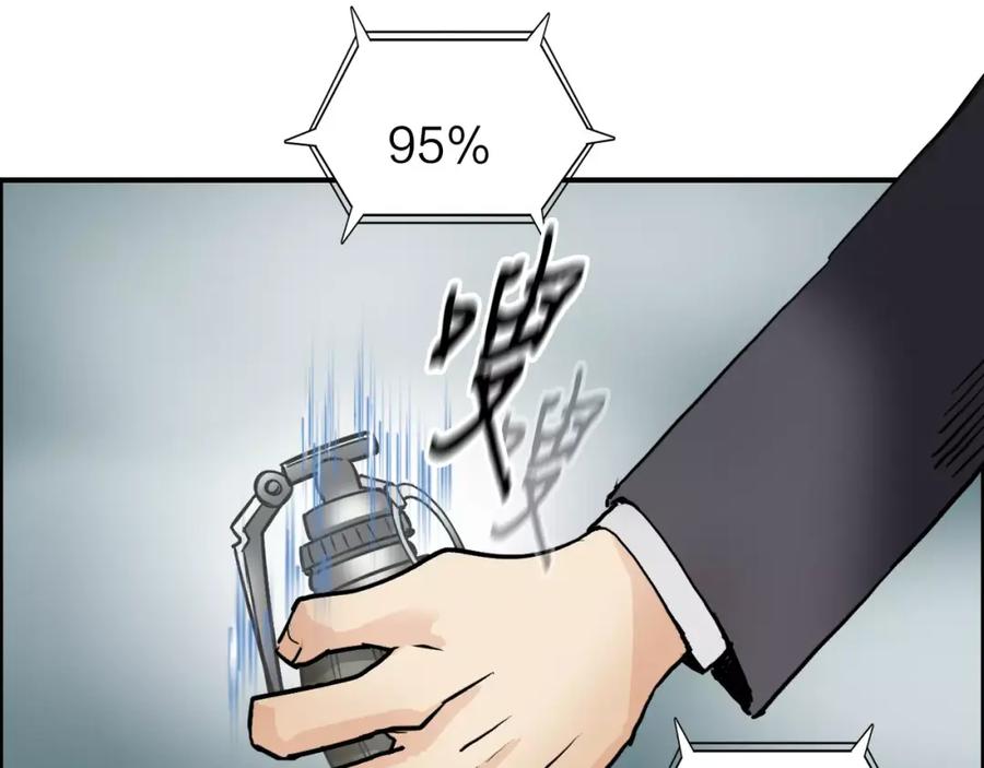 超能立方 第37话 逃跑计划 第64页