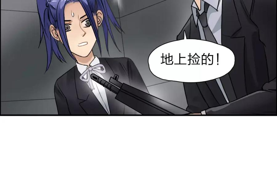 超能立方 第37话 逃跑计划 第107页