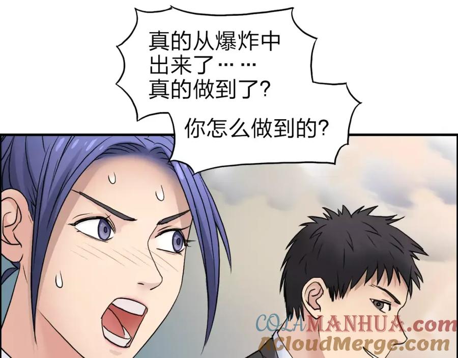 超能立方 第37话 逃跑计划 第89页