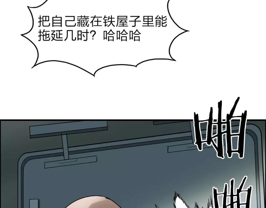 超能立方 第37话 逃跑计划 第38页