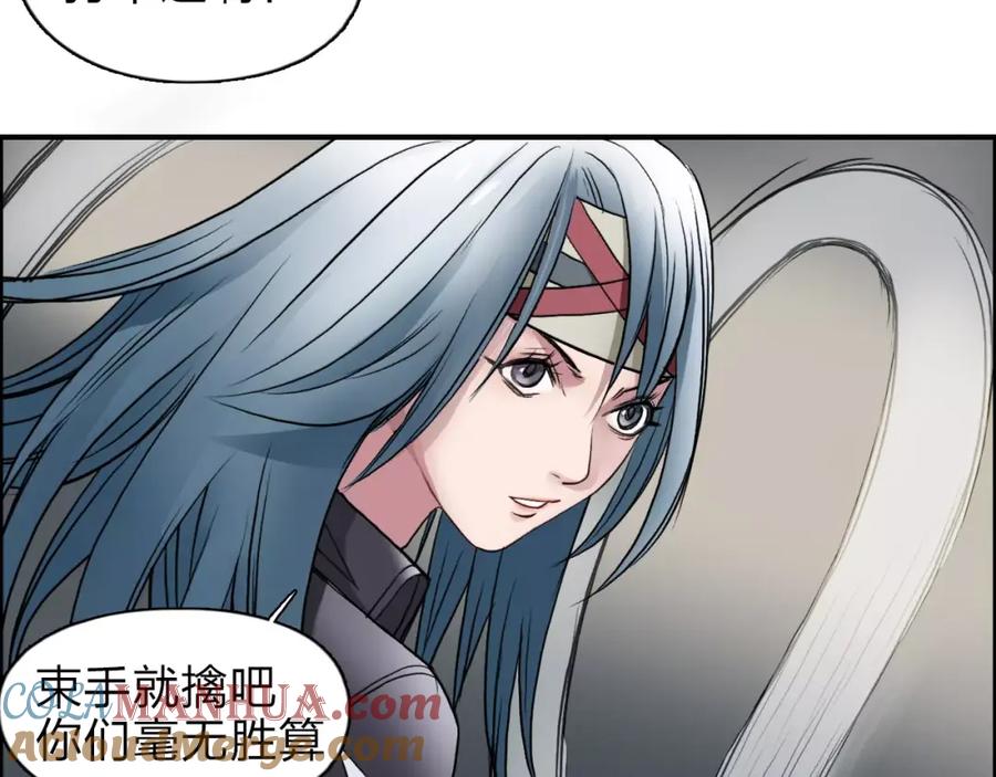 超能立方 第37话 逃跑计划 第25页