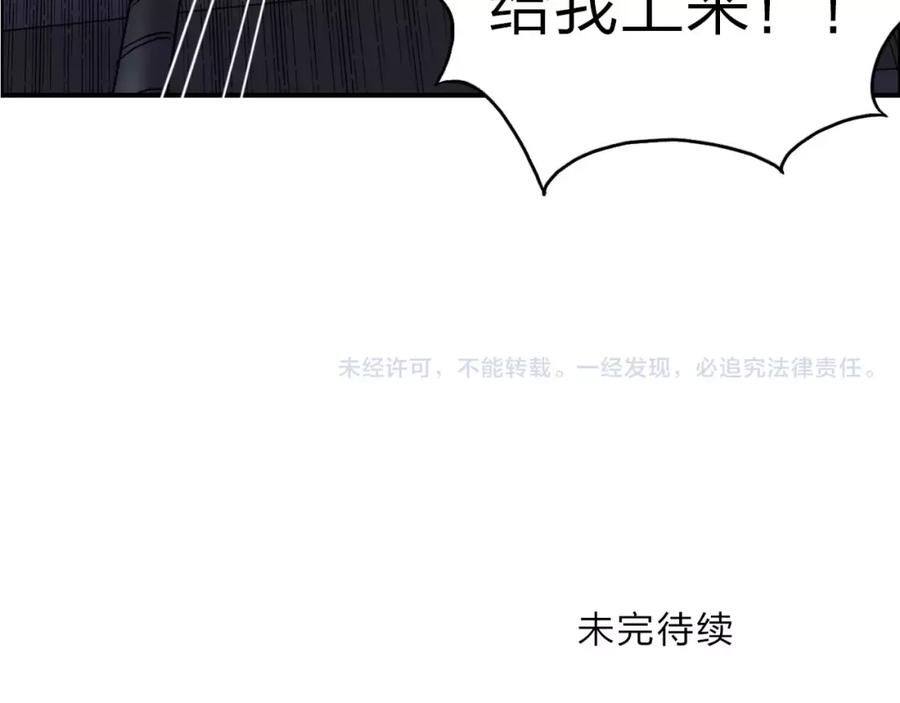超能立方 第37话 逃跑计划 第122页