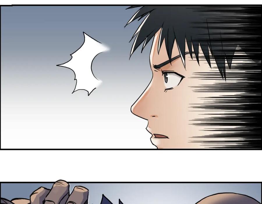 超能立方 第37话 逃跑计划 第8页