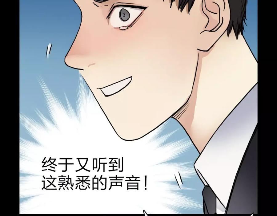 超能立方 第37话 逃跑计划 第48页