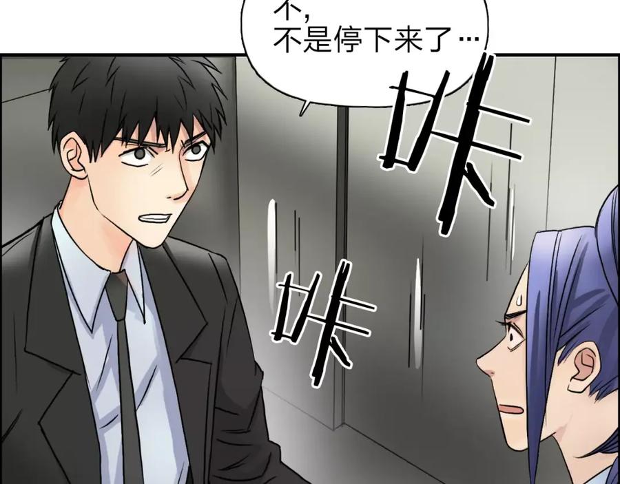 超能立方 第37话 逃跑计划 第112页