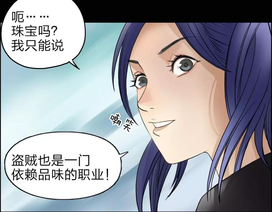 超能立方 第37话 逃跑计划 第55页