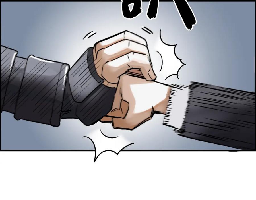 超能立方 第37话 逃跑计划 第7页