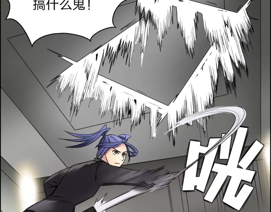超能立方 第37话 逃跑计划 第114页