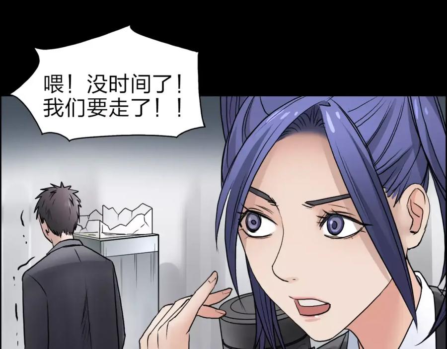 超能立方 第37话 逃跑计划 第50页
