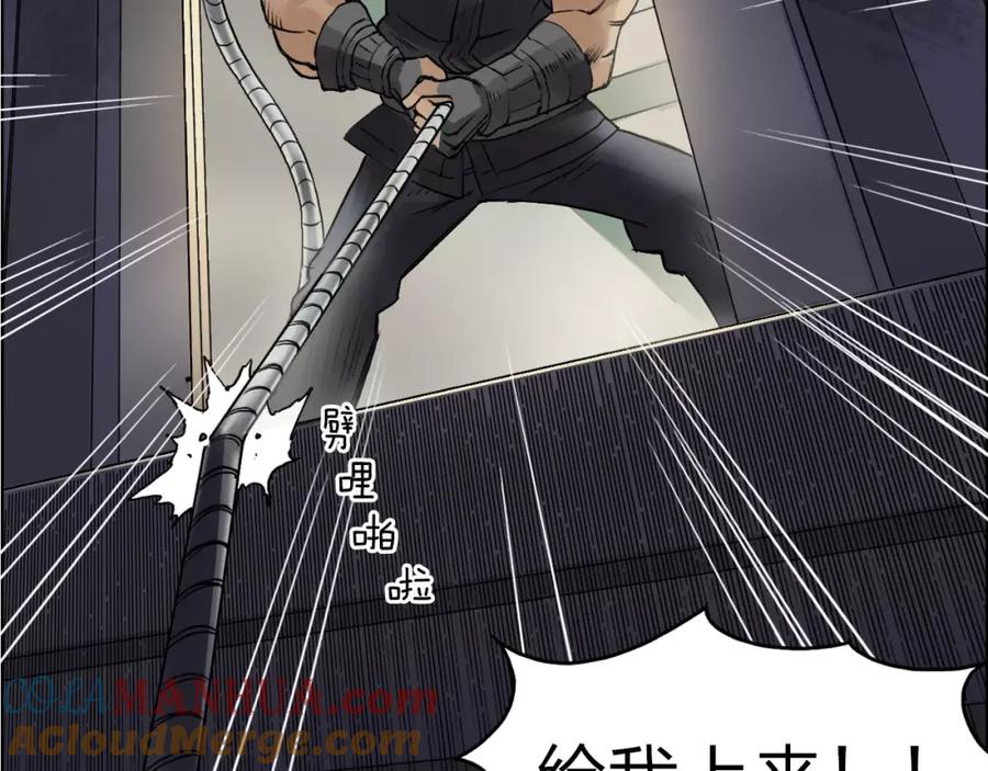 超能立方 第37话 逃跑计划 第121页