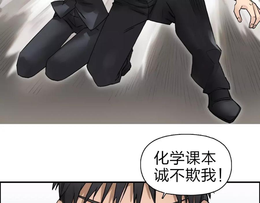 超能立方 第37话 逃跑计划 第78页