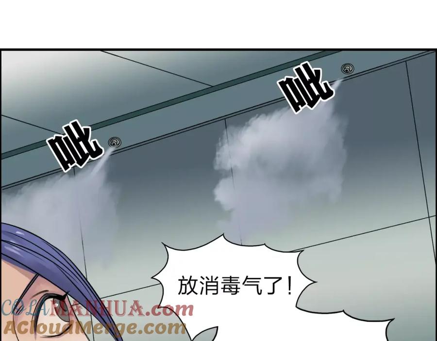 超能立方 第37话 逃跑计划 第41页