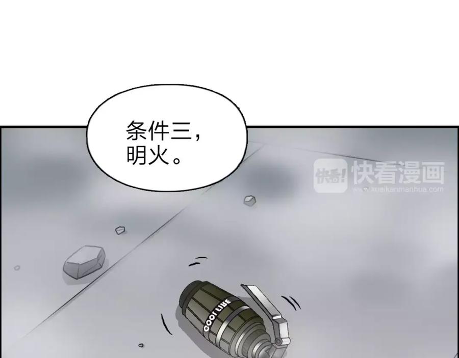 超能立方 第37话 逃跑计划 第71页