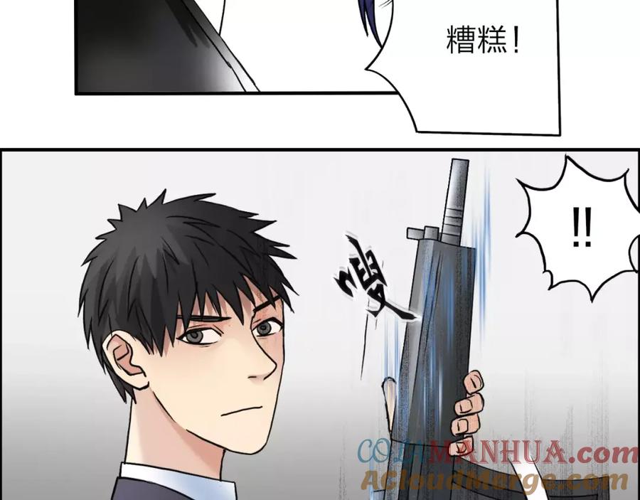 超能立方 第37话 逃跑计划 第101页