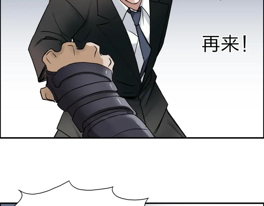 超能立方 第37话 逃跑计划 第12页