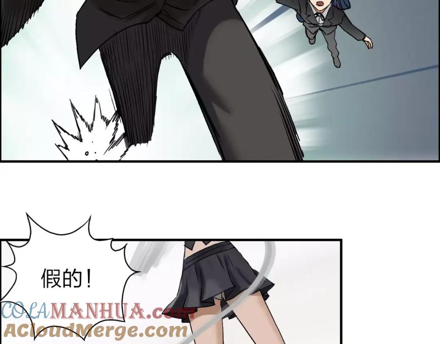 超能立方 第37话 逃跑计划 第33页