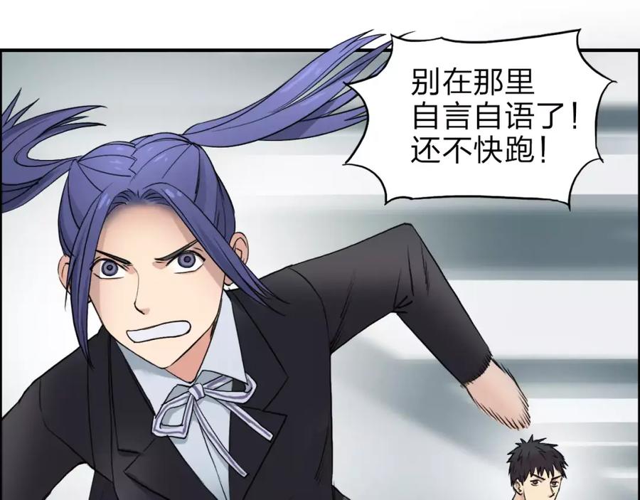 超能立方 第37话 逃跑计划 第94页