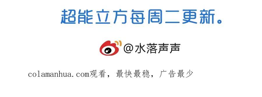 超能立方 第37话 逃跑计划 第124页