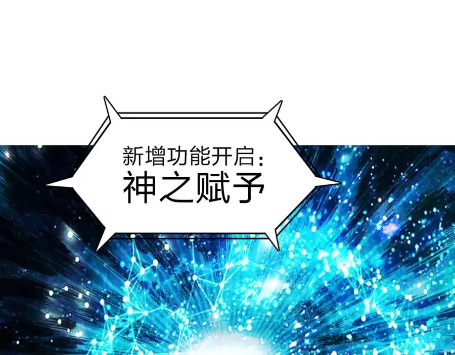 超能立方 第37话 逃跑计划 第84页