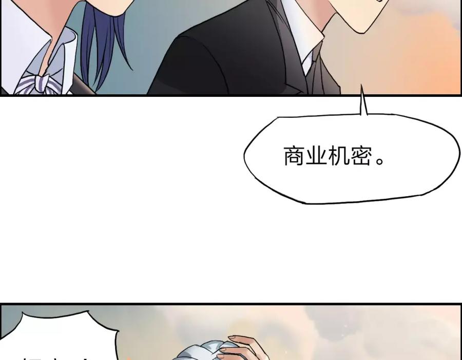 超能立方 第37话 逃跑计划 第90页
