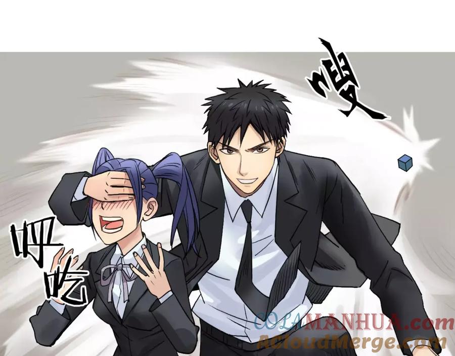 超能立方 第37话 逃跑计划 第77页