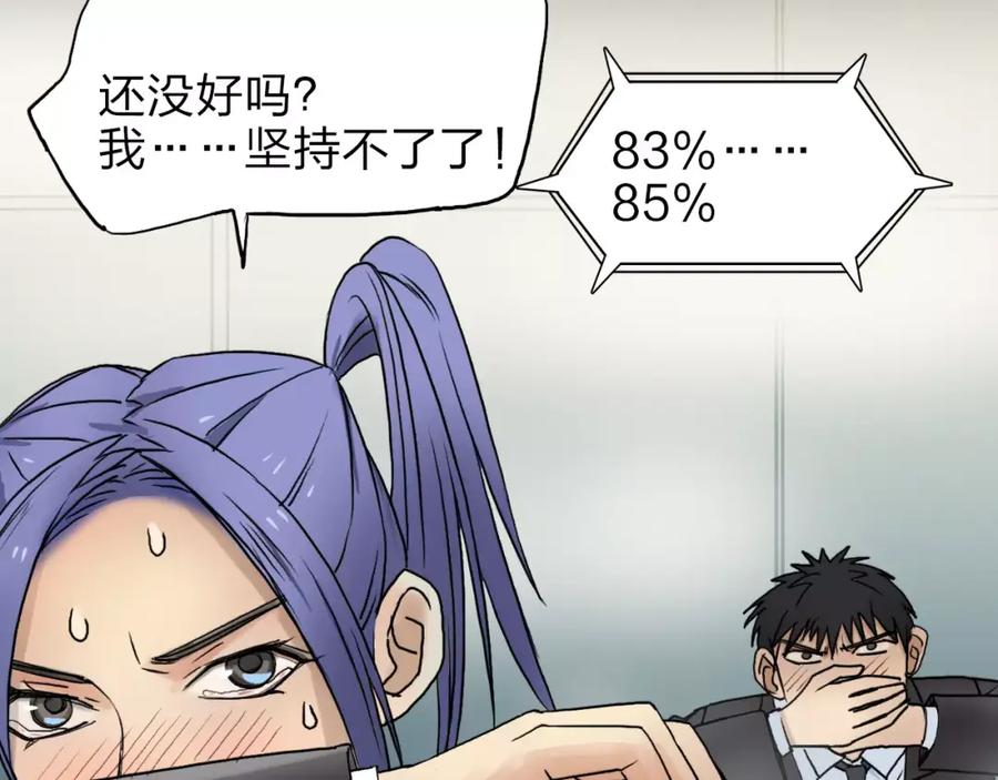 超能立方 第37话 逃跑计划 第58页