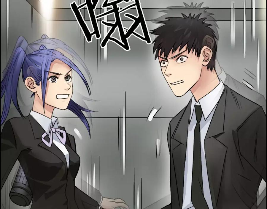超能立方 第37话 逃跑计划 第110页