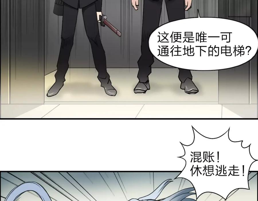 超能立方 第37话 逃跑计划 第98页