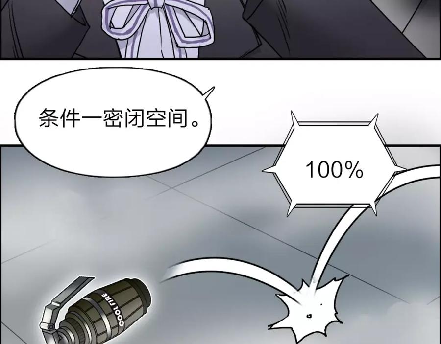 超能立方 第37话 逃跑计划 第68页