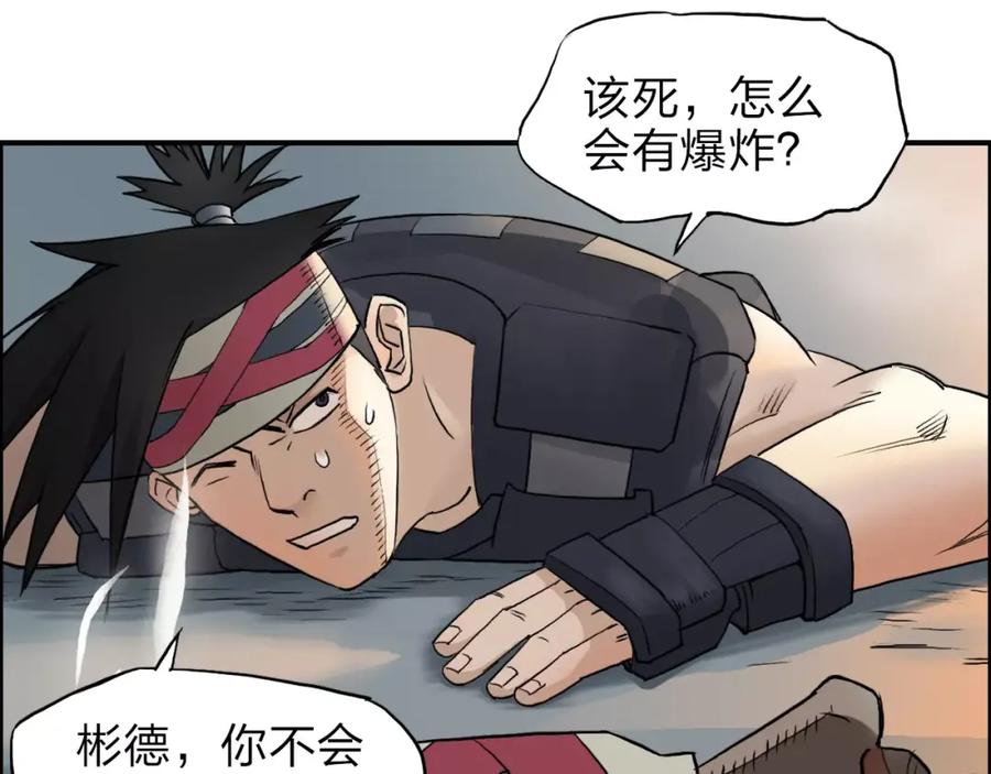 超能立方 第37话 逃跑计划 第92页