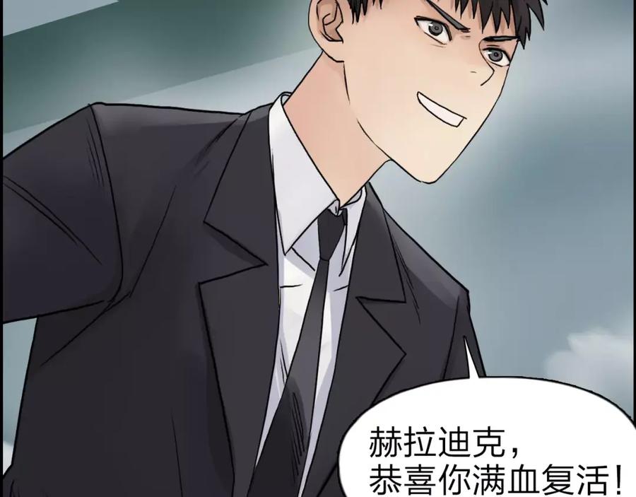 超能立方 第37话 逃跑计划 第87页