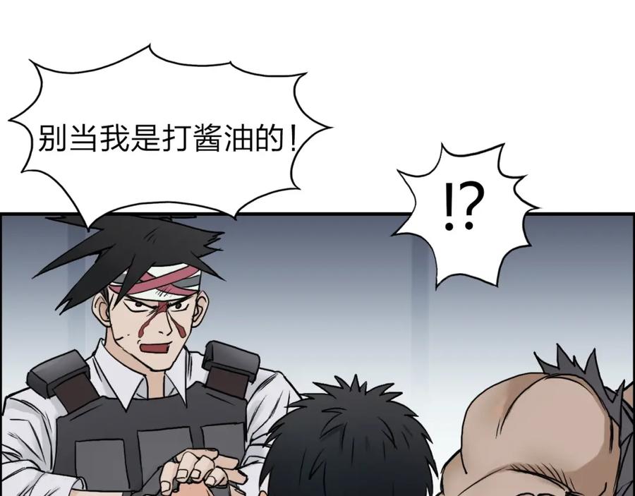 超能立方 第37话 逃跑计划 第14页