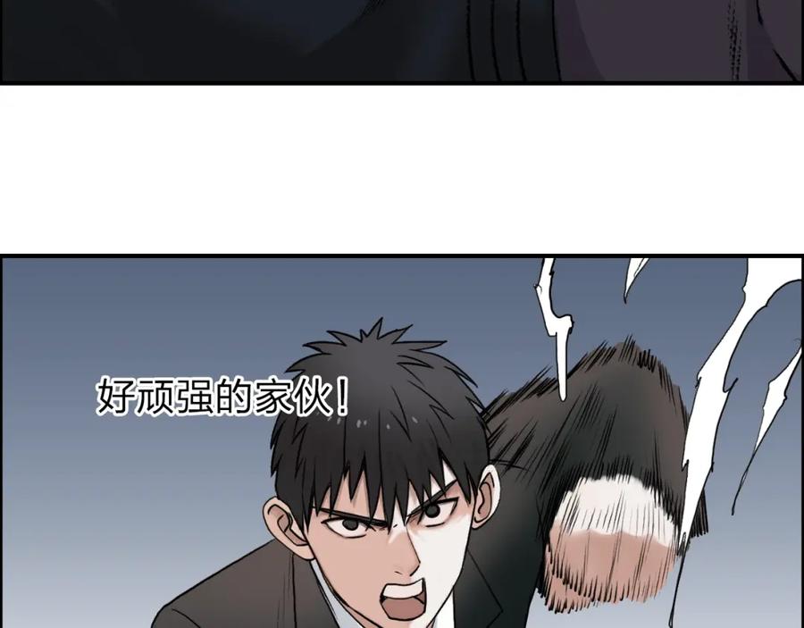 超能立方 第37话 逃跑计划 第11页