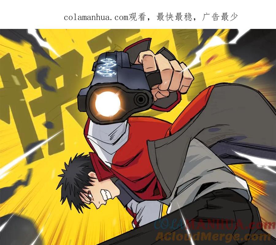 超能立方 第37话 逃跑计划 第1页