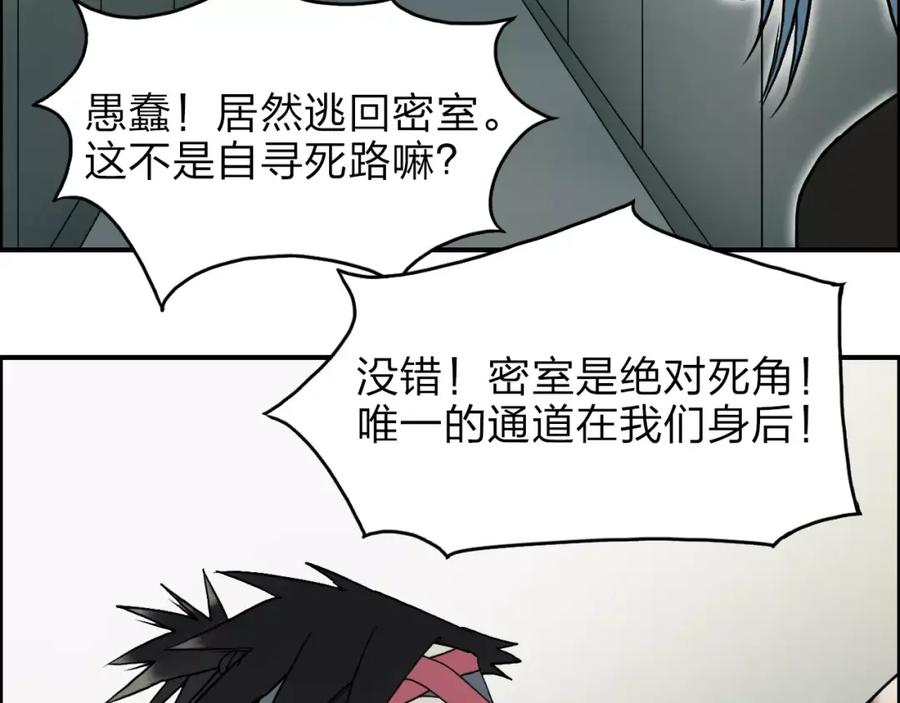 超能立方 第37话 逃跑计划 第36页