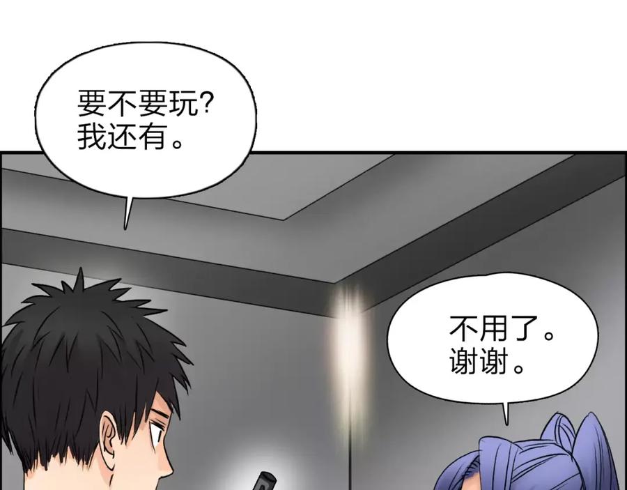 超能立方 第37话 逃跑计划 第108页