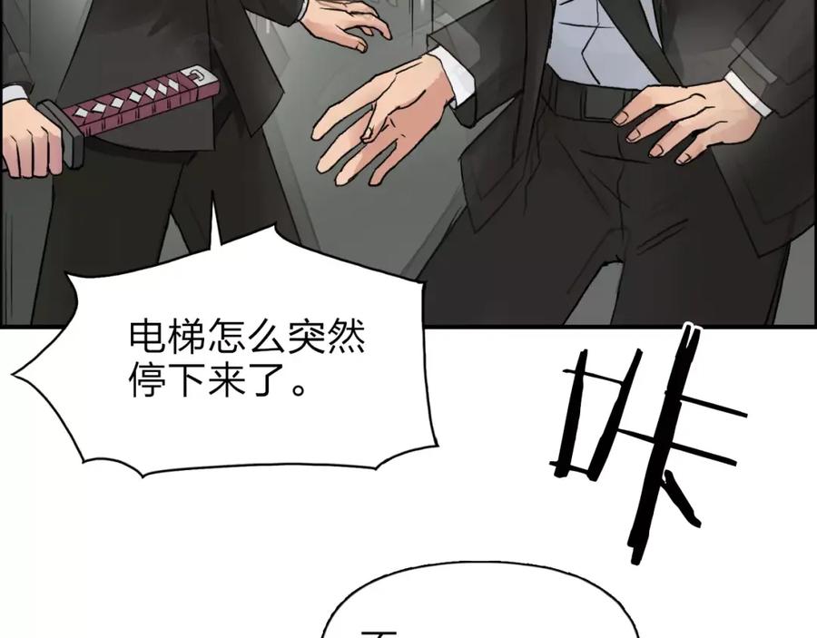 超能立方 第37话 逃跑计划 第111页