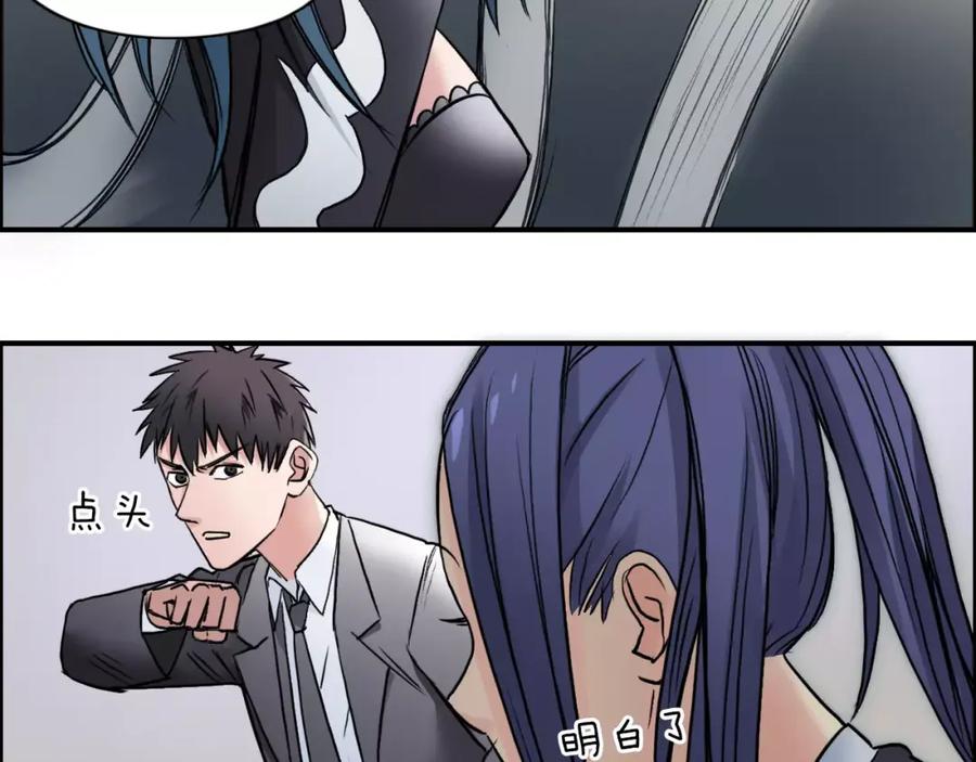 超能立方 第37话 逃跑计划 第26页
