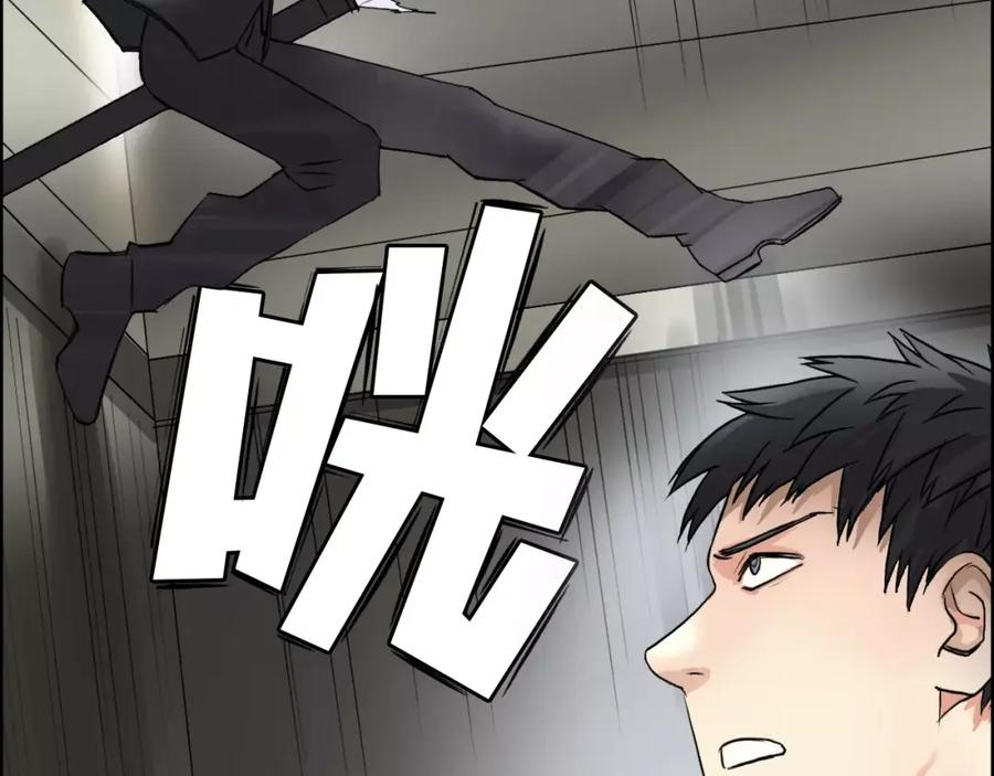 超能立方 第37话 逃跑计划 第115页