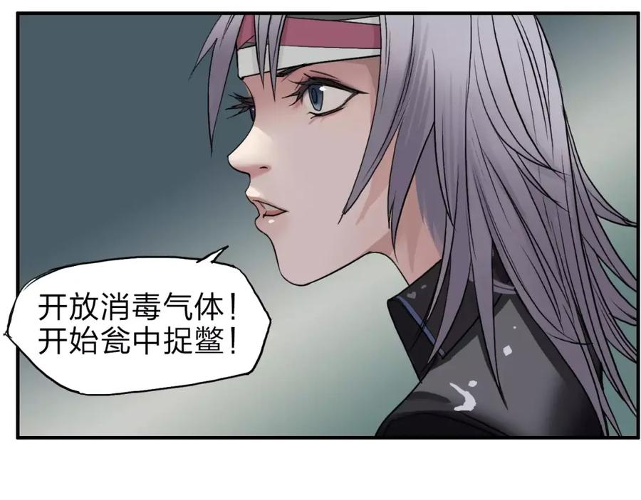 超能立方 第37话 逃跑计划 第40页