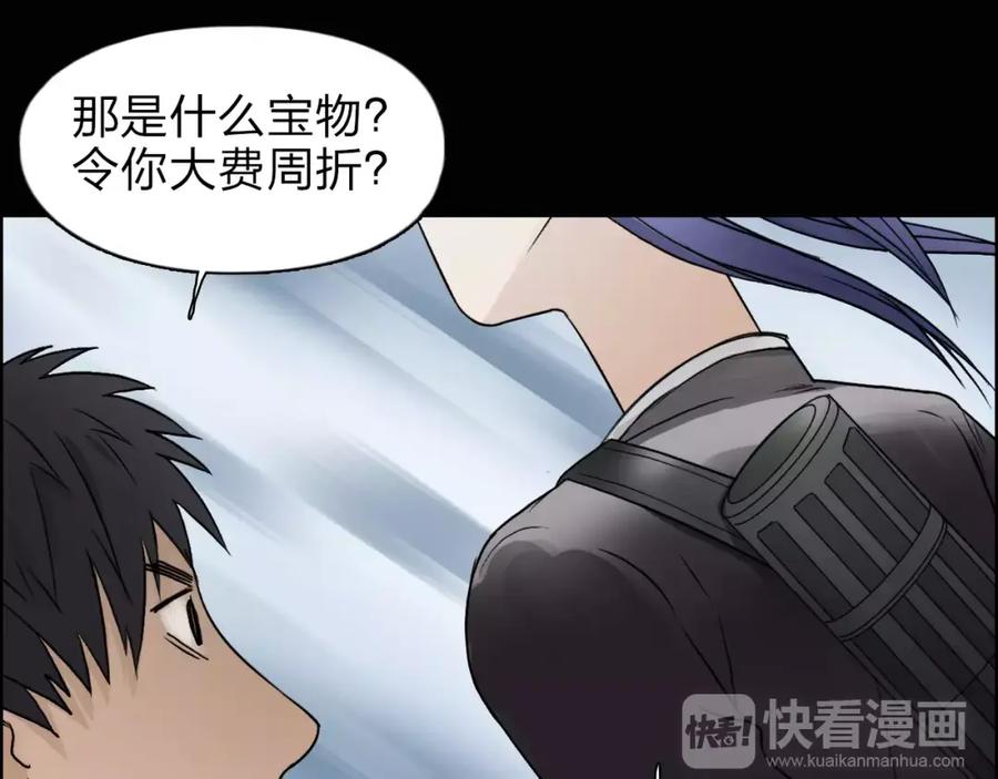 超能立方 第37话 逃跑计划 第52页