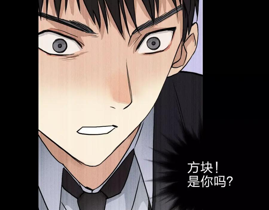 超能立方 第37话 逃跑计划 第46页