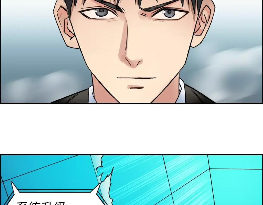 超能立方 第37话 逃跑计划 第79页