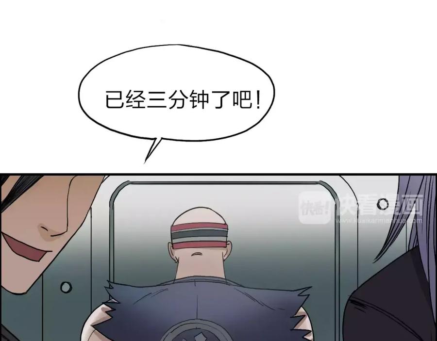 超能立方 第37话 逃跑计划 第60页