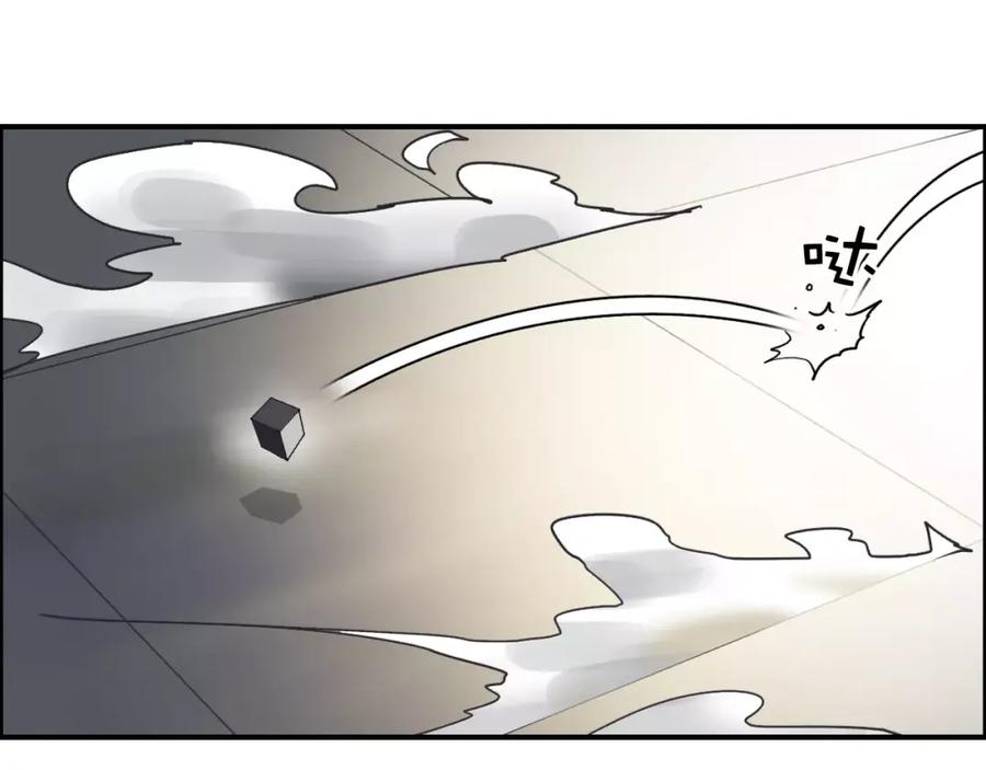 超能立方 第37话 逃跑计划 第76页