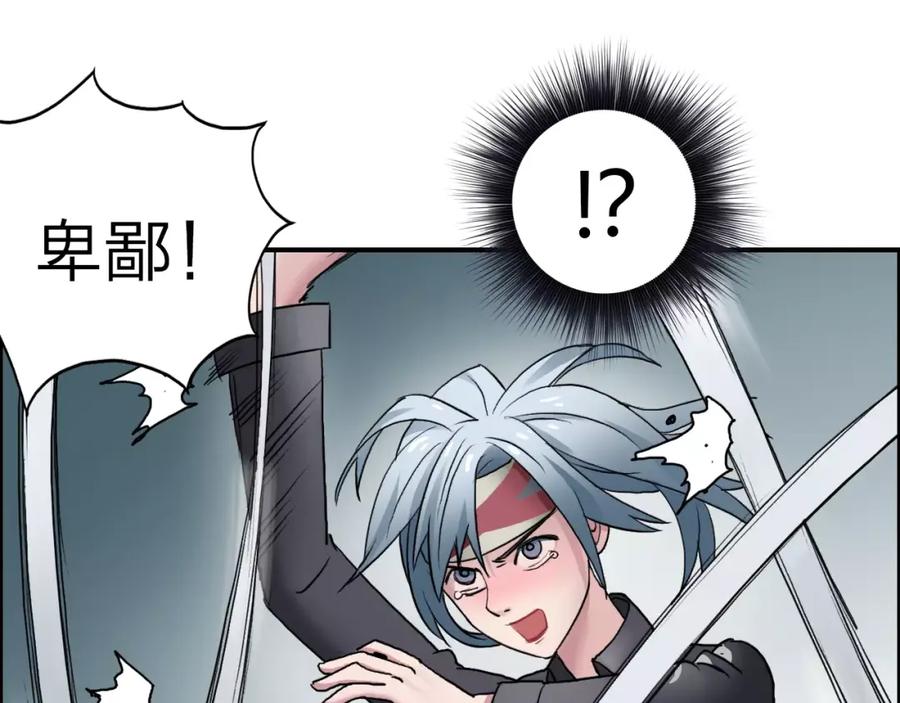 超能立方 第37话 逃跑计划 第104页