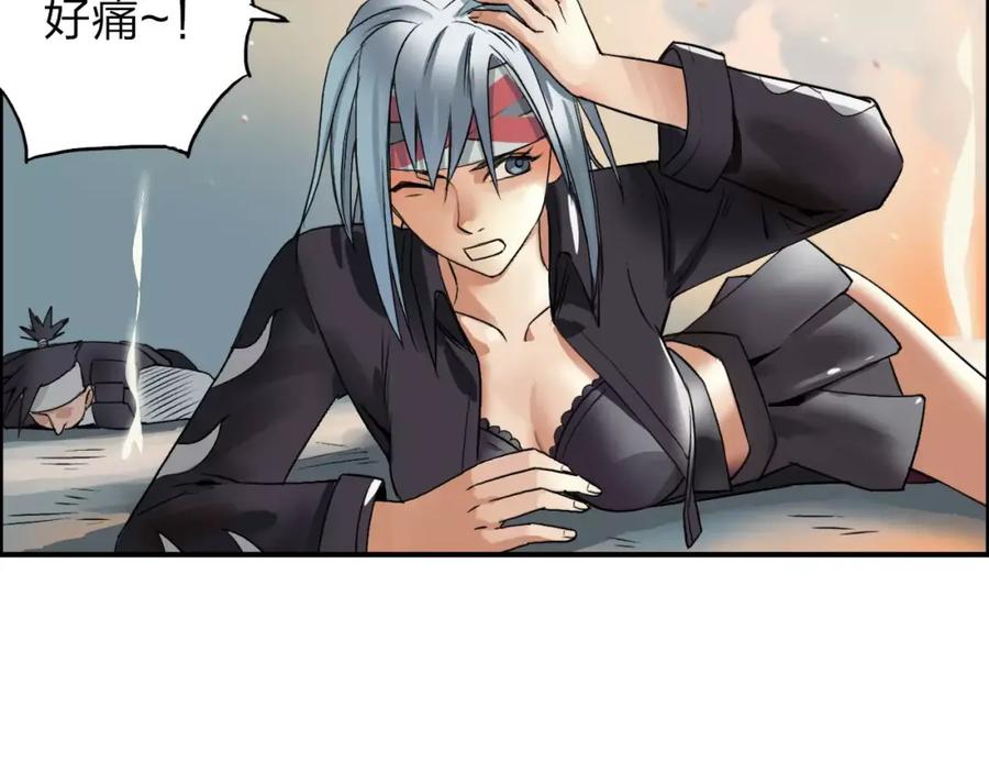 超能立方 第37话 逃跑计划 第91页