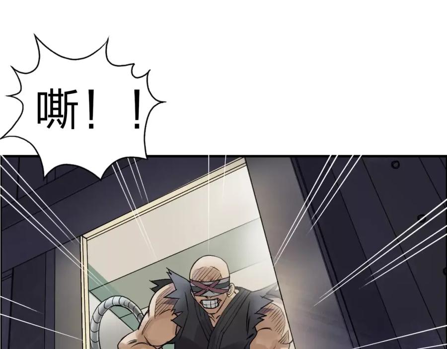 超能立方 第37话 逃跑计划 第120页