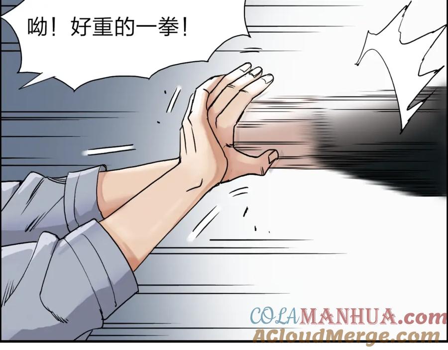超能立方 第37话 逃跑计划 第13页