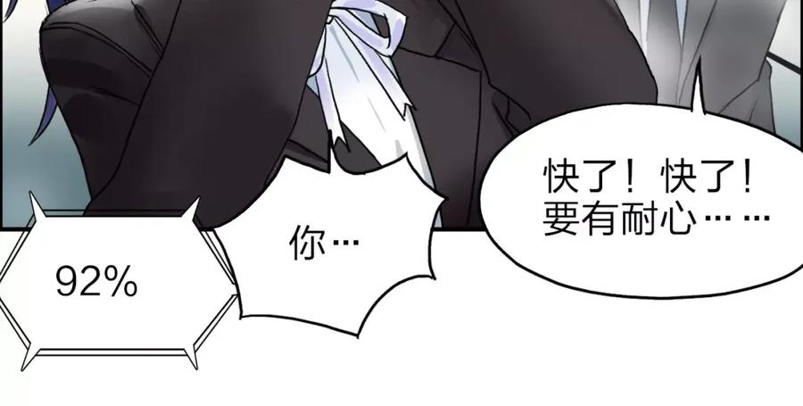 超能立方 第37话 逃跑计划 第63页